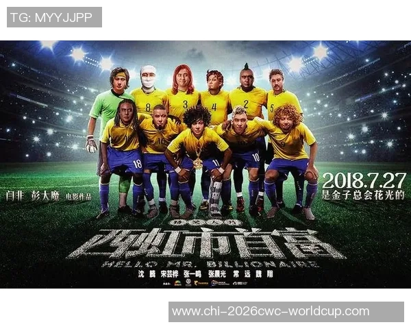 足球与电影的奇妙交汇让我们一起猜测那些经典足球题材影片 足球与电影的奇妙交汇让我们一起猜测那些经典足球题材影片